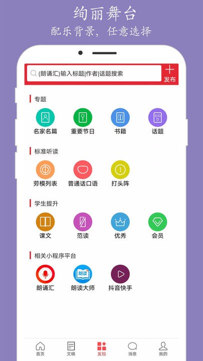 朗诵汇(1)