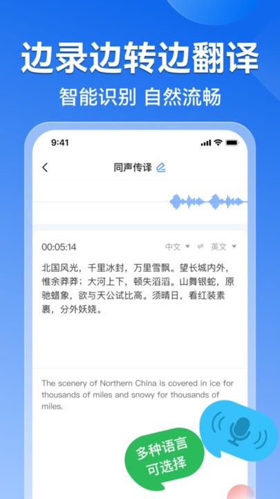 录音转文字语录软件-图3