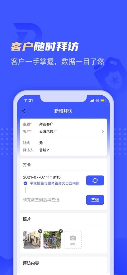 孚创汇易销售软件免费原版图3