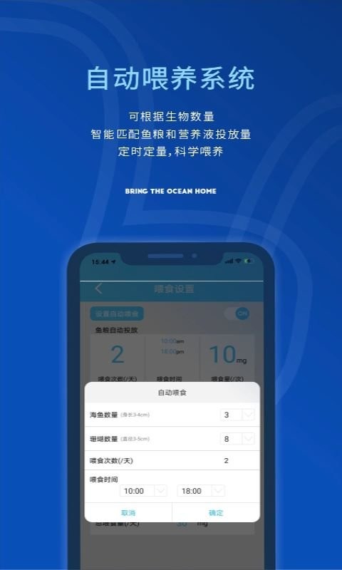 海享说手机免费版图3