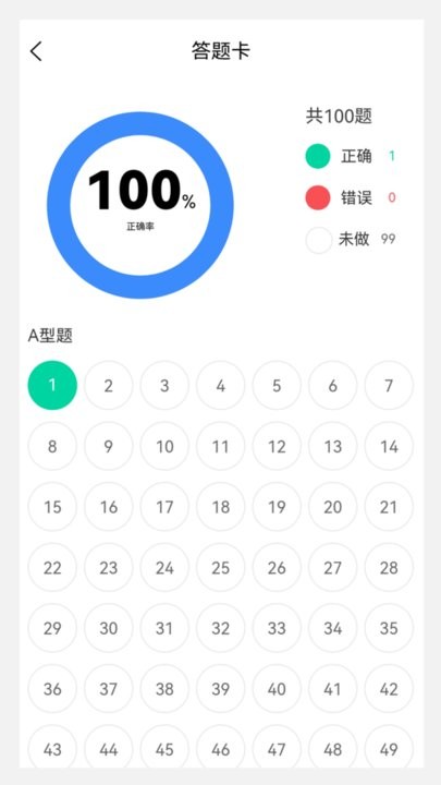 中医内科学新题库图2