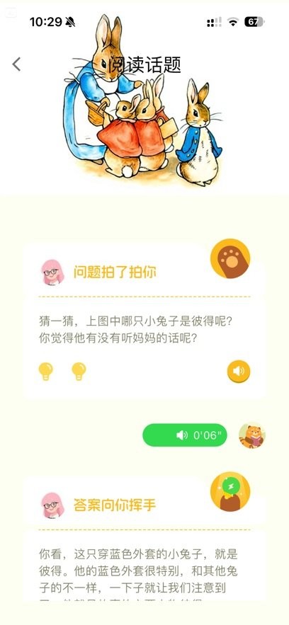 小步读书最新版图2
