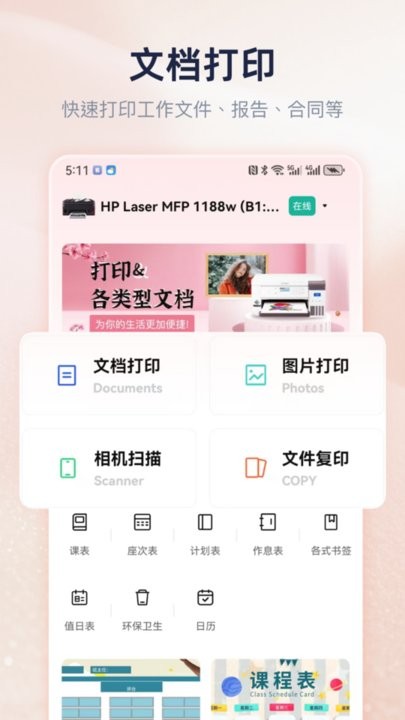 Cam PRINT手机版图1