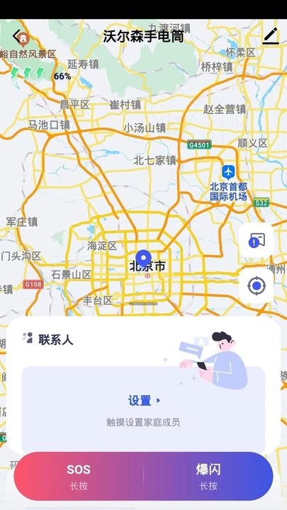 沃尔森智能软件