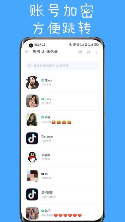 隐私空间(3)