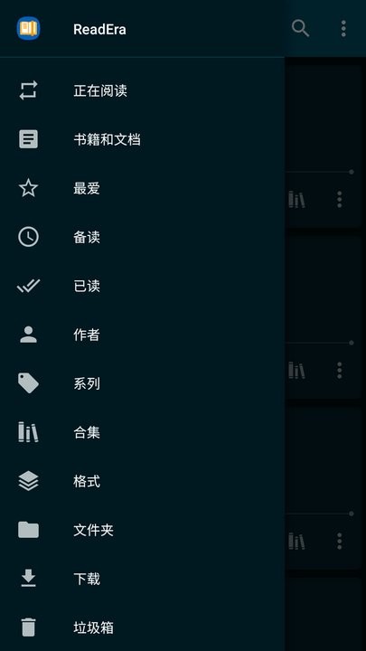 ReadEra电子阅读器安卓免费版图1