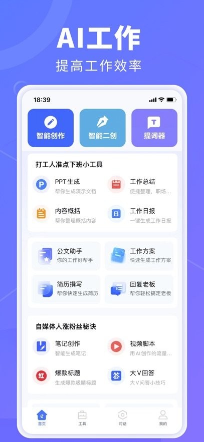 AI创作鹅免费版图2