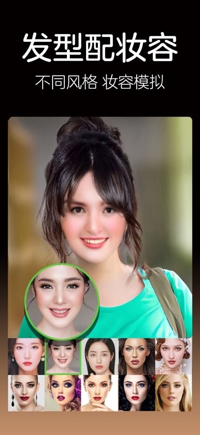 发型幻视图软件手机免费版图1