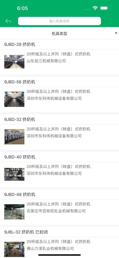 陕西农机补贴系统