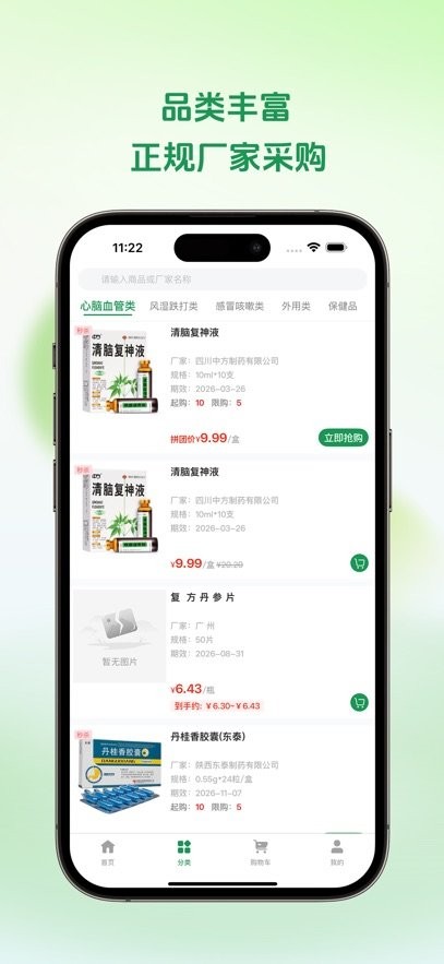 铭欧医药手机版图2
