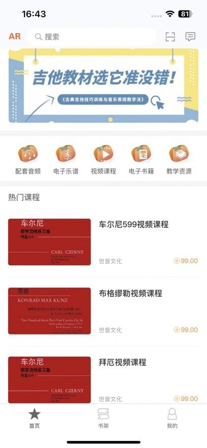 柿子音乐最新版图4