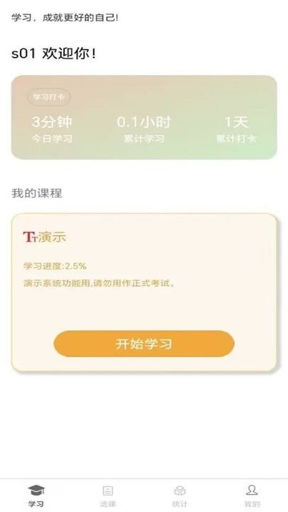 南琼学考云图2