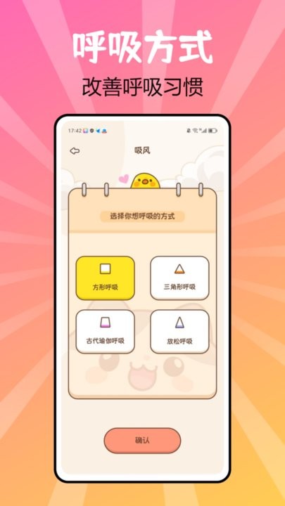 juicee轻轻断食最新免费版图1