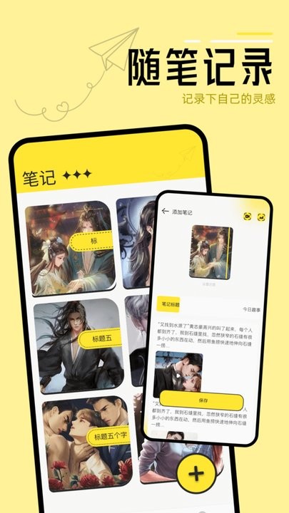 换源阅读器软件