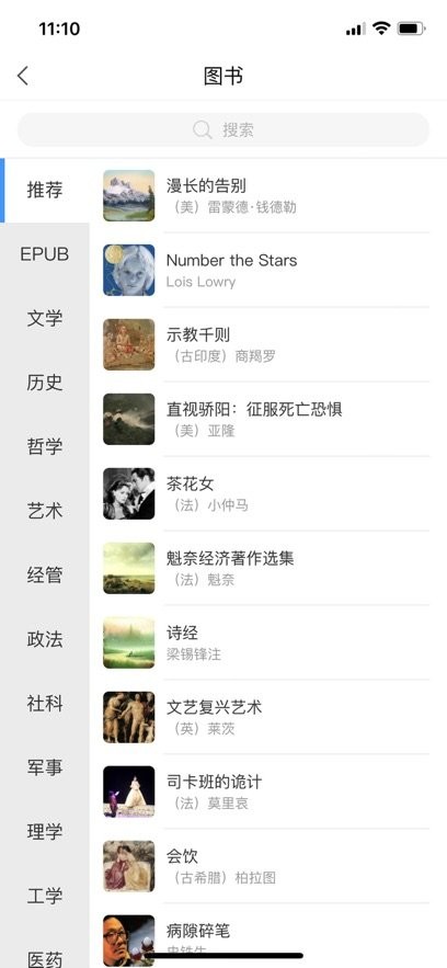 智慧长师图3