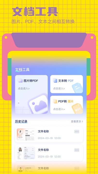 好课件ppt安卓免费版图1