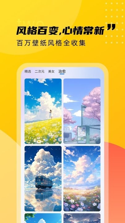 壁纸荟(1)