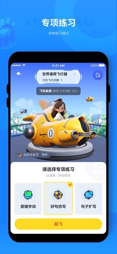 薯包作文手机版图2