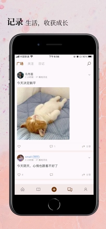 句摘最新版
