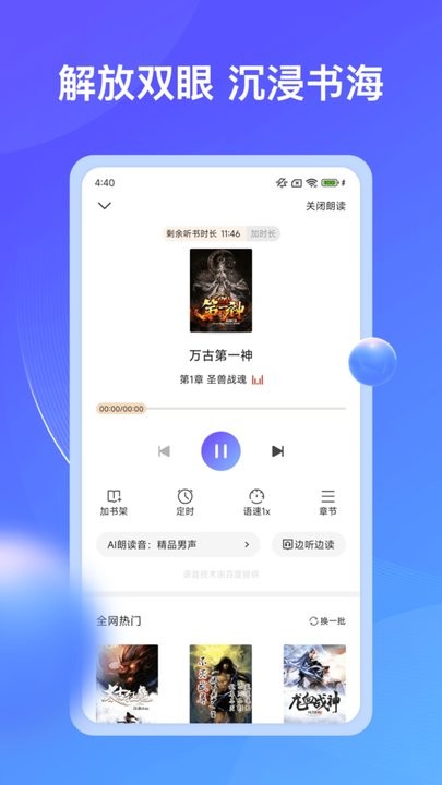 拾贝小说本正版图3