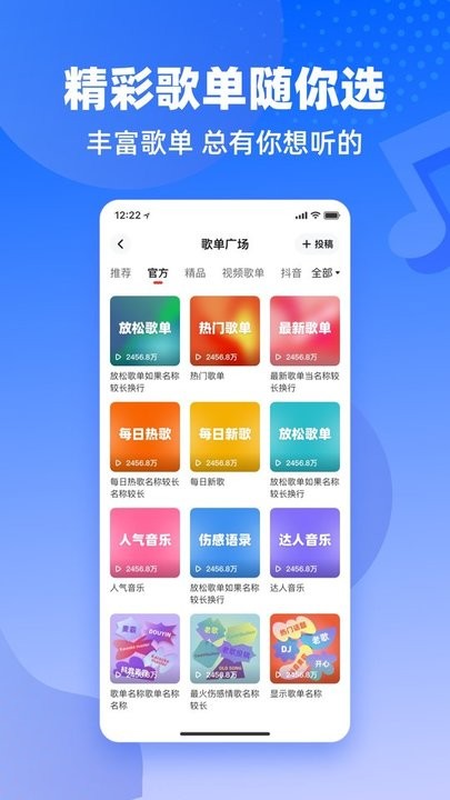 快音悦最新免费版图3