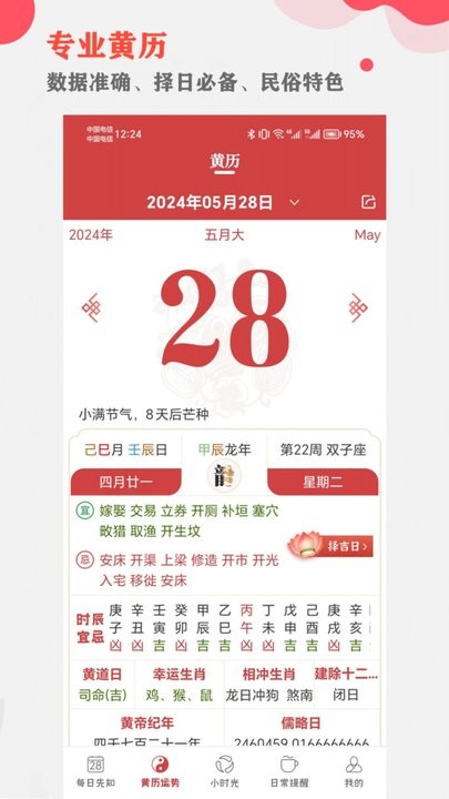 365小时光图2