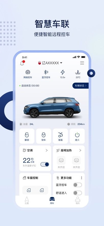 捷伴智行安卓直装版图3