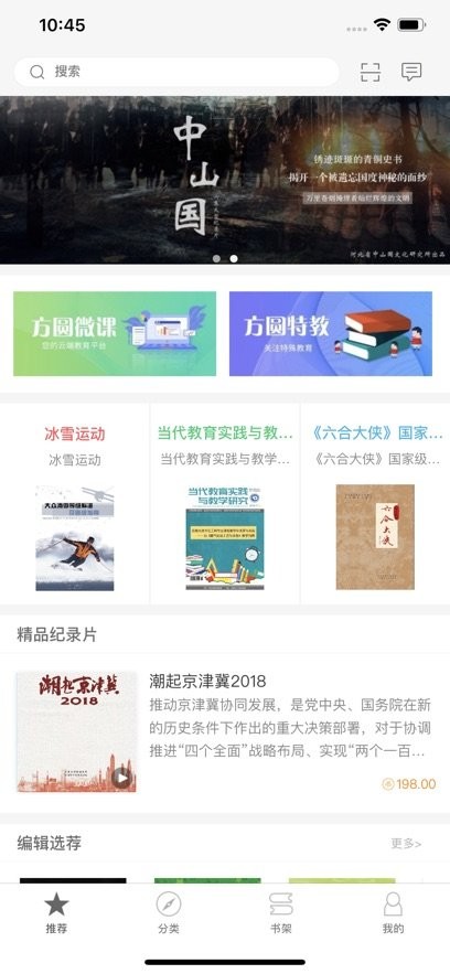 方圆优阅最新版