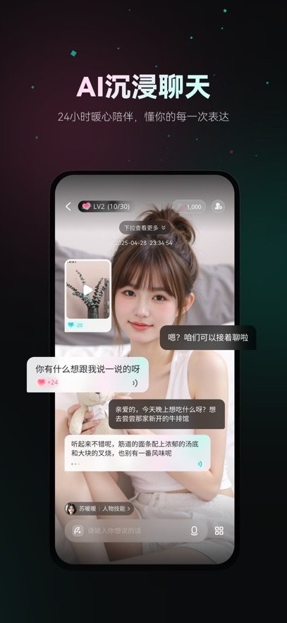 灵火手机版
