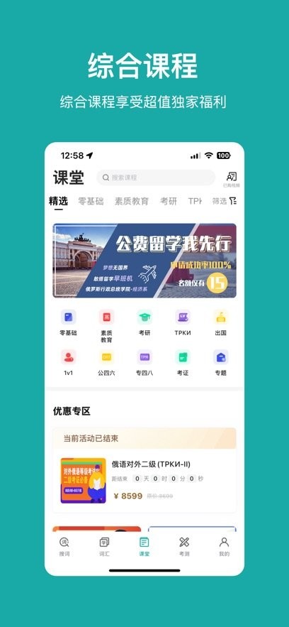 俄语7500km最新版图1