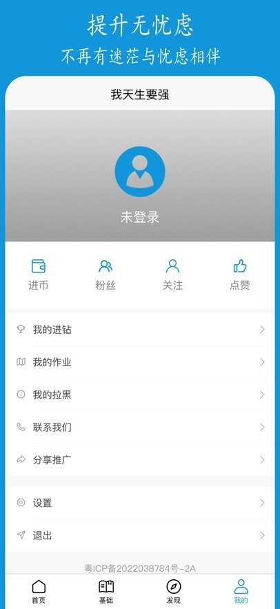 进梯手机版图1