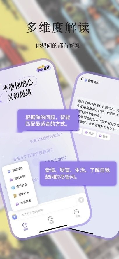心屿安卓官方版图1