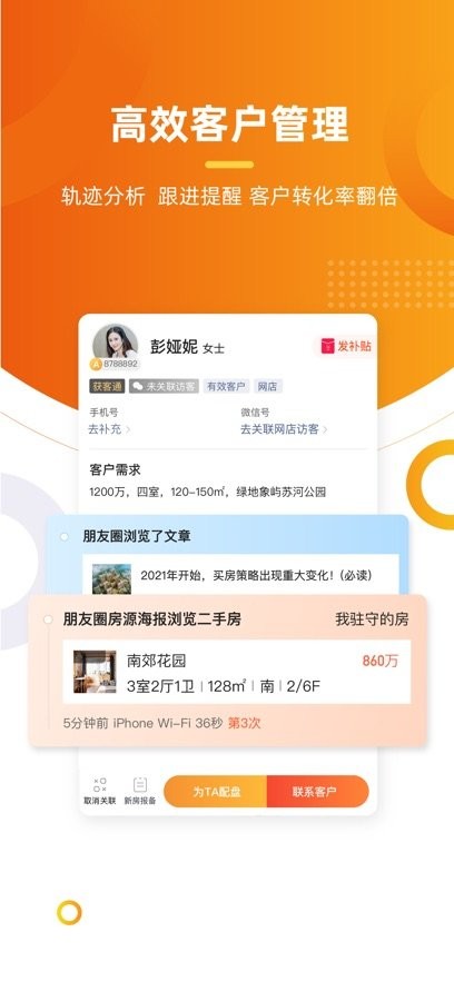 多多卖房最新版