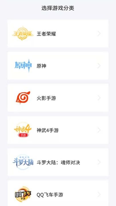 易估号手游无广告版图2