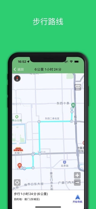 步行导航(1)