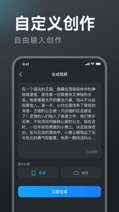 AI漫剧创作手机版图3