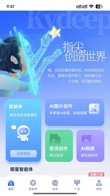 造剧AI创作软件(1)