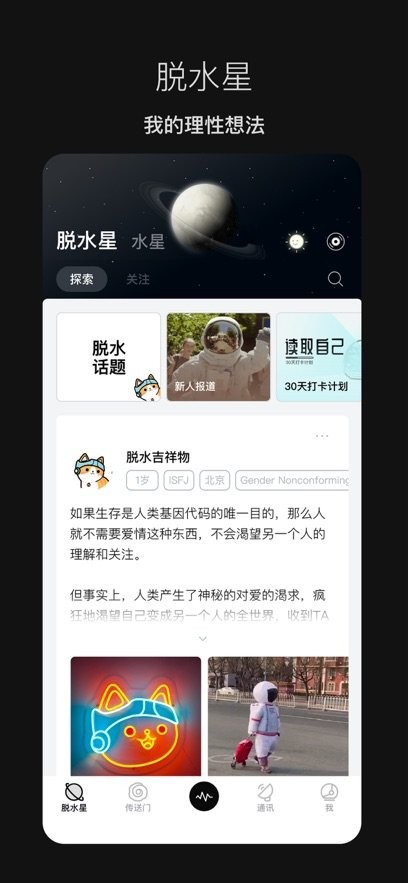脱水客户端