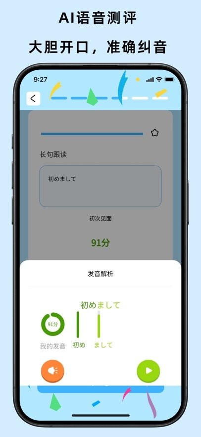 饭团子日语最新版图2