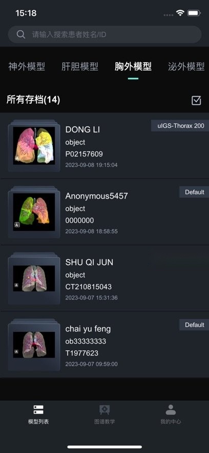 小智3D软件图4