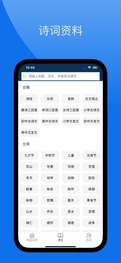 古文典籍大全免费版(2)