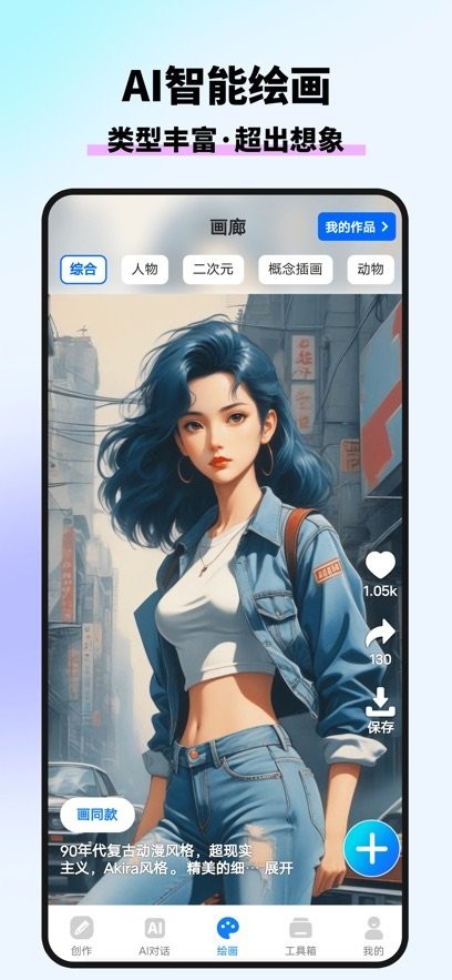 万能AI写作助手免费版
