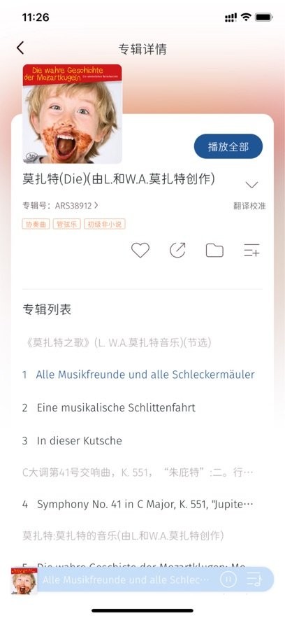 库客音乐最新版(2)
