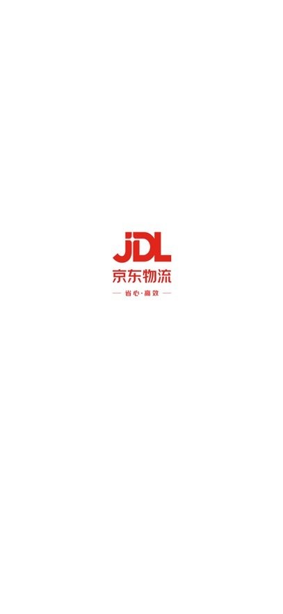 京东快递服务站软件图1
