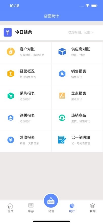掌大师软件图1