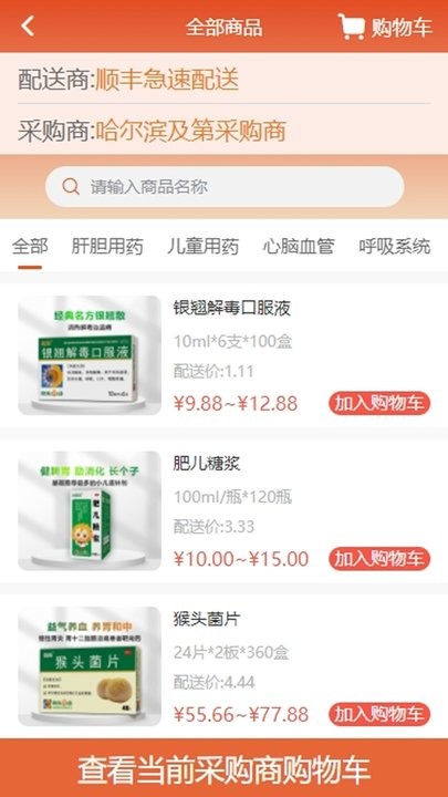 葵之云平台(3)