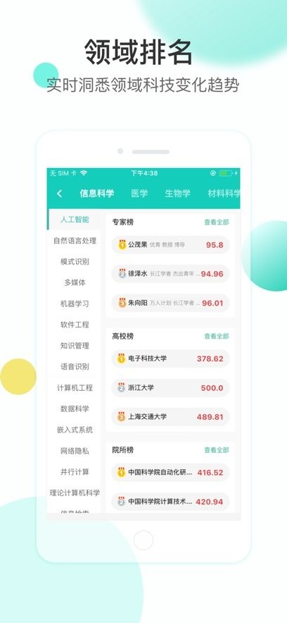 知兔手机版(1)