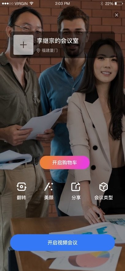 小雯会议图2