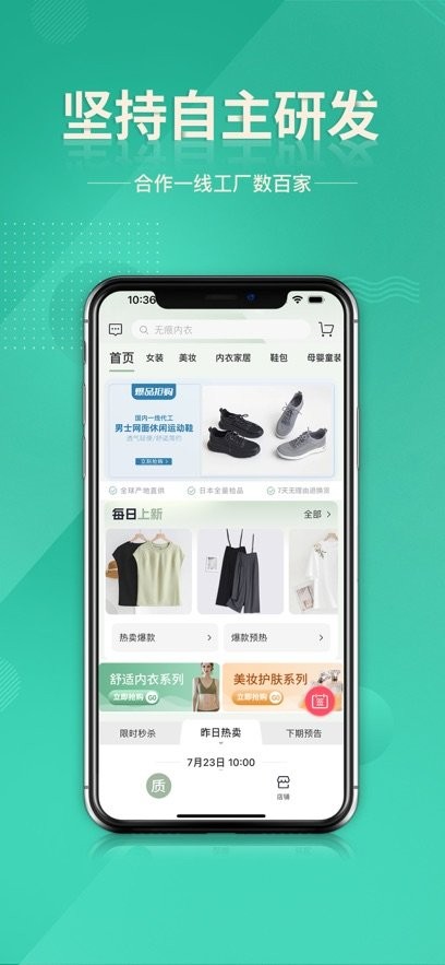 质惠下单系统