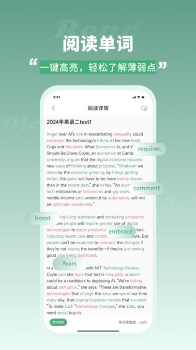 一叶单词手机版图2